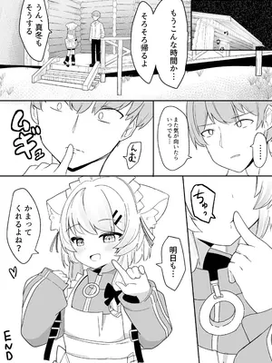 [い屋 (IYA)] 生意気な真冬の○キがお兄さんをからかって遊んでるうちにえっちなスイッチが入っちゃって発情あまあまセックスする話 (VRChat) [DL版]_36