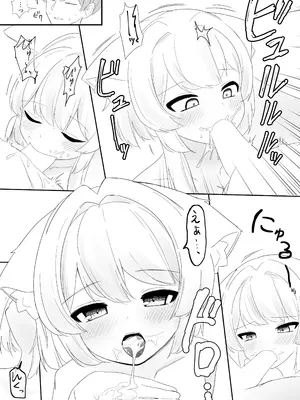 [い屋 (IYA)] 生意気な真冬の○キがお兄さんをからかって遊んでるうちにえっちなスイッチが入っちゃって発情あまあまセックスする話 (VRChat) [DL版]_21