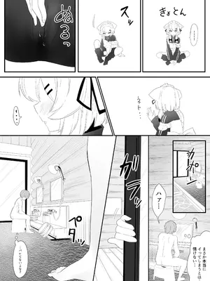[い屋 (IYA)] 生意気な真冬の○キがお兄さんをからかって遊んでるうちにえっちなスイッチが入っちゃって発情あまあまセックスする話 (VRChat) [DL版]_14