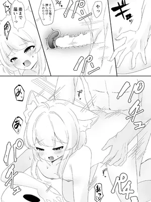 [い屋 (IYA)] 生意気な真冬の○キがお兄さんをからかって遊んでるうちにえっちなスイッチが入っちゃって発情あまあまセックスする話 (VRChat) [DL版]_25