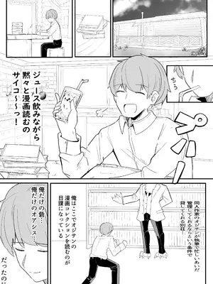 [い屋 (IYA)] 生意気な真冬の○キがお兄さんをからかって遊んでるうちにえっちなスイッチが入っちゃって発情あまあまセックスする話 (VRChat) [DL版]_02