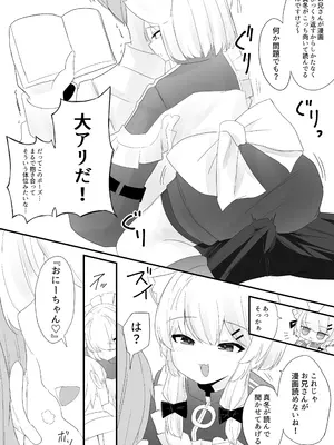 [い屋 (IYA)] 生意気な真冬の○キがお兄さんをからかって遊んでるうちにえっちなスイッチが入っちゃって発情あまあまセックスする話 (VRChat) [DL版]_11