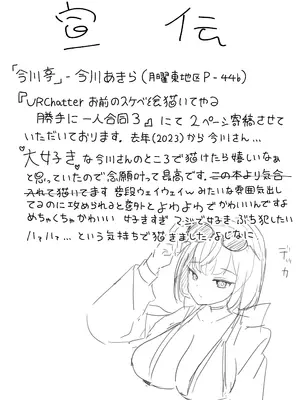 [い屋 (IYA)] 生意気な真冬の○キがお兄さんをからかって遊んでるうちにえっちなスイッチが入っちゃって発情あまあまセックスする話 (VRChat) [DL版]_40
