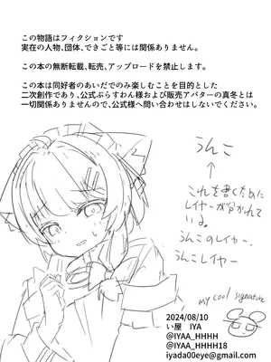 [い屋 (IYA)] 生意気な真冬の○キがお兄さんをからかって遊んでるうちにえっちなスイッチが入っちゃって発情あまあまセックスする話 (VRChat) [DL版]_37