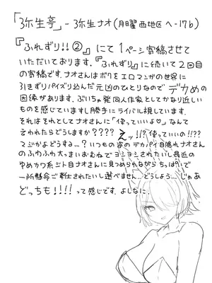 [い屋 (IYA)] 生意気な真冬の○キがお兄さんをからかって遊んでるうちにえっちなスイッチが入っちゃって発情あまあまセックスする話 (VRChat) [DL版]_41