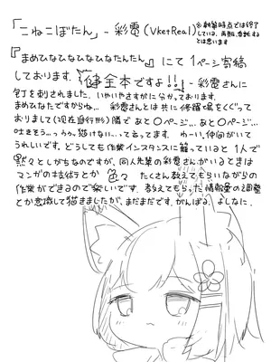[い屋 (IYA)] 生意気な真冬の○キがお兄さんをからかって遊んでるうちにえっちなスイッチが入っちゃって発情あまあまセックスする話 (VRChat) [DL版]_42