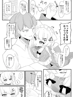 [い屋 (IYA)] 生意気な真冬の○キがお兄さんをからかって遊んでるうちにえっちなスイッチが入っちゃって発情あまあまセックスする話 (VRChat) [DL版]_06