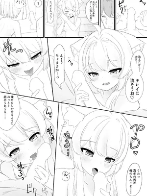 [い屋 (IYA)] 生意気な真冬の○キがお兄さんをからかって遊んでるうちにえっちなスイッチが入っちゃって発情あまあまセックスする話 (VRChat) [DL版]_18