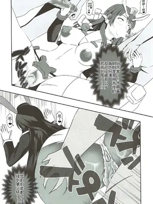 (C92) [Bitch牧場 (三代目牧場主 桐生カズマサ)] インバイ~淫売~ (セイレン) [廉价汉化组]_21