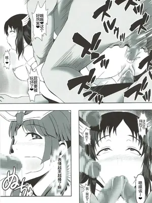 (C92) [Bitch牧場 (三代目牧場主 桐生カズマサ)] インバイ~淫売~ (セイレン) [廉价汉化组]_24