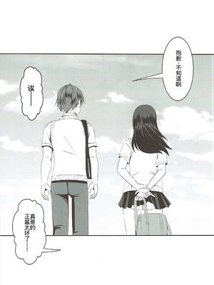 (C92) [Bitch牧場 (三代目牧場主 桐生カズマサ)] インバイ~淫売~ (セイレン) [廉价汉化组]_29