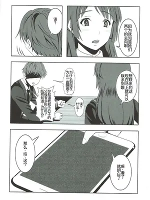 (C92) [Bitch牧場 (三代目牧場主 桐生カズマサ)] インバイ~淫売~ (セイレン) [廉价汉化组]_32