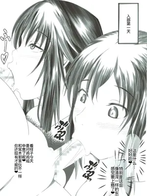 (C92) [Bitch牧場 (三代目牧場主 桐生カズマサ)] インバイ~淫売~ (セイレン) [廉价汉化组]_16