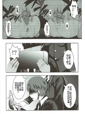(C92) [Bitch牧場 (三代目牧場主 桐生カズマサ)] インバイ~淫売~ (セイレン) [廉价汉化组]_37