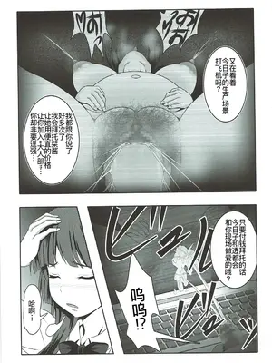 (C92) [Bitch牧場 (三代目牧場主 桐生カズマサ)] インバイ~淫売~ (セイレン) [廉价汉化组]_42