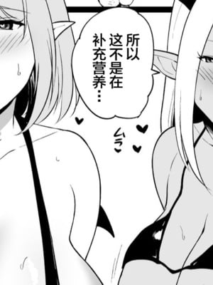 [ユエ] 一生懸命貯めた経験値を通りすがりのギャルサキュバスに一瞬で吸い尽くされる勇者様 [不咕鸟汉化组]