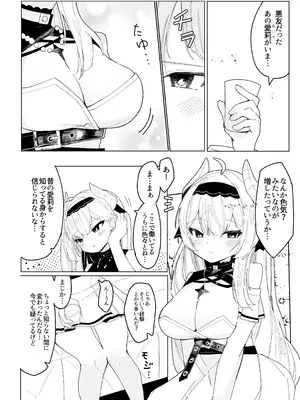 [い屋 (IYA)] Friends Only-えっちなイベントに行ったらフレンドの愛莉がいた件- (VRChat) [DL版]_07