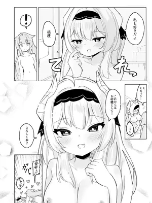 [い屋 (IYA)] Friends Only-えっちなイベントに行ったらフレンドの愛莉がいた件- (VRChat) [DL版]_29