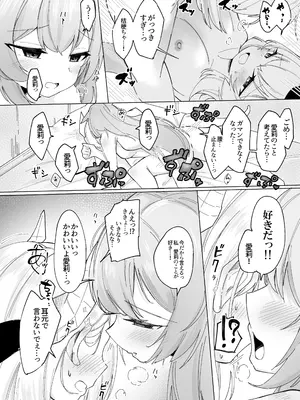 [い屋 (IYA)] Friends Only-えっちなイベントに行ったらフレンドの愛莉がいた件- (VRChat) [DL版]_25