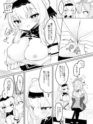 [い屋 (IYA)] Friends Only-えっちなイベントに行ったらフレンドの愛莉がいた件- (VRChat) [DL版]_08
