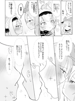 [い屋 (IYA)] Friends Only-えっちなイベントに行ったらフレンドの愛莉がいた件- (VRChat) [DL版]_11