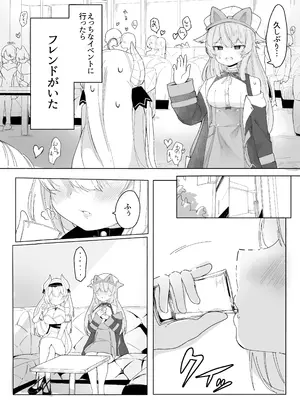 [い屋 (IYA)] Friends Only-えっちなイベントに行ったらフレンドの愛莉がいた件- (VRChat) [DL版]_05