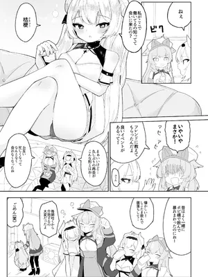 [い屋 (IYA)] Friends Only-えっちなイベントに行ったらフレンドの愛莉がいた件- (VRChat) [DL版]_06