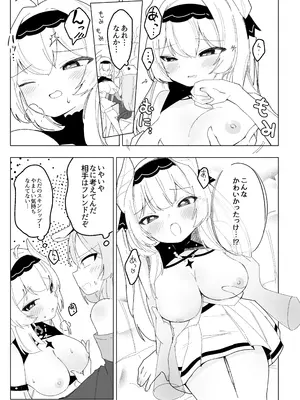 [い屋 (IYA)] Friends Only-えっちなイベントに行ったらフレンドの愛莉がいた件- (VRChat) [DL版]_10