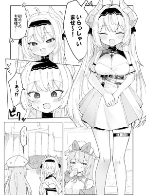 [い屋 (IYA)] Friends Only-えっちなイベントに行ったらフレンドの愛莉がいた件- (VRChat) [DL版]_04