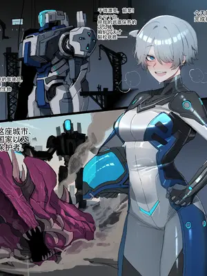 [ratatatat74] 沦为洗脑母鬣狗的高贵机甲战士椿（LC整合汉化组·原创系H）