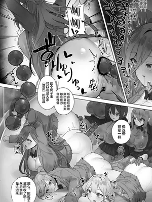 [R.S.I. (りむ)] 封魂洗● ~尻子玉を抜かれた少女達は自我なき人形として稼働し永久の隷属を主へと捧げる~ [心海汉化组]_07