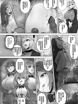 [R.S.I. (りむ)] 封魂洗● ~尻子玉を抜かれた少女達は自我なき人形として稼働し永久の隷属を主へと捧げる~ [心海汉化组]_09
