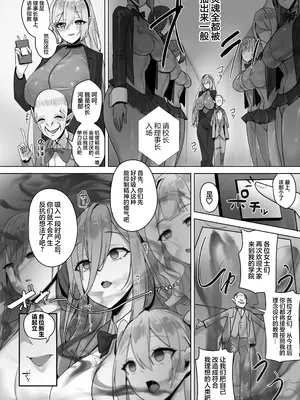 [R.S.I. (りむ)] 封魂洗● ~尻子玉を抜かれた少女達は自我なき人形として稼働し永久の隷属を主へと捧げる~ [心海汉化组]_05