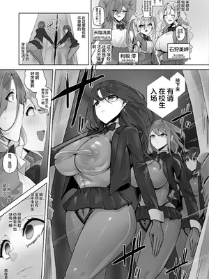 [R.S.I. (りむ)] 封魂洗● ~尻子玉を抜かれた少女達は自我なき人形として稼働し永久の隷属を主へと捧げる~ [心海汉化组]_04