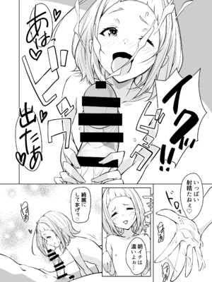 [circle82 (はづきふたひ)] 母に敵う息子など存在しないッ [DL版]_08