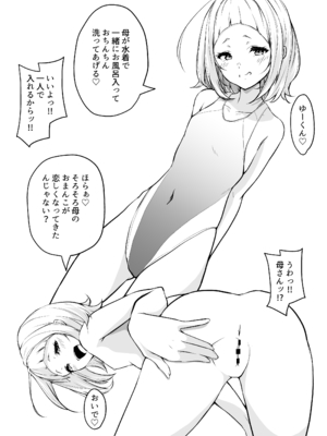 [circle82 (はづきふたひ)] 母に敵う息子など存在しないッ [DL版]_12