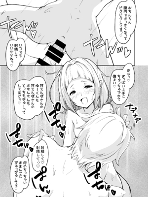 [circle82 (はづきふたひ)] 母に敵う息子など存在しないッ [DL版]_27