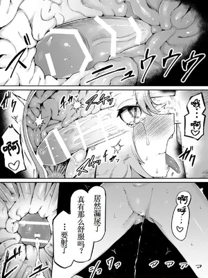 [曖昧の惑星 (茸谷きの子)] 好きで、淫らで、口裂け女 [DL版] [古月个人汉化]_36
