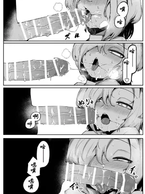 [曖昧の惑星 (茸谷きの子)] 好きで、淫らで、口裂け女 [DL版] [古月个人汉化]_17