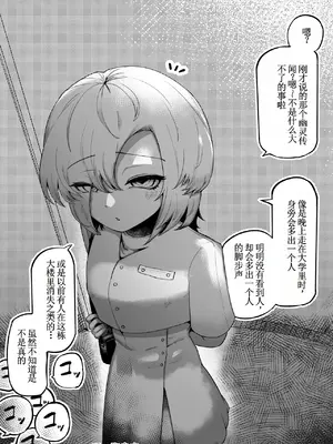 [曖昧の惑星 (茸谷きの子)] 好きで、淫らで、口裂け女 [DL版] [古月个人汉化]_68