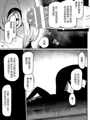 [曖昧の惑星 (茸谷きの子)] 好きで、淫らで、口裂け女 [DL版] [古月个人汉化]_33