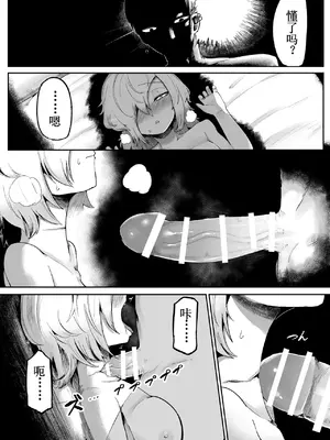 [曖昧の惑星 (茸谷きの子)] 好きで、淫らで、口裂け女 [DL版] [古月个人汉化]_24