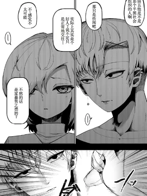 [曖昧の惑星 (茸谷きの子)] 好きで、淫らで、口裂け女 [DL版] [古月个人汉化]_07