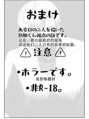 [曖昧の惑星 (茸谷きの子)] 好きで、淫らで、口裂け女 [DL版] [古月个人汉化]_54