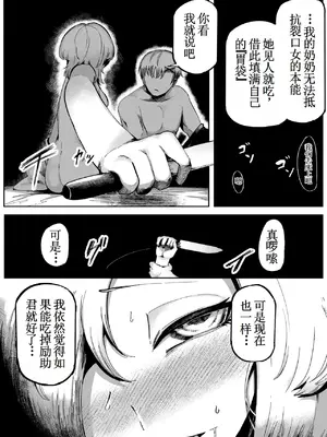 [曖昧の惑星 (茸谷きの子)] 好きで、淫らで、口裂け女 [DL版] [古月个人汉化]_20