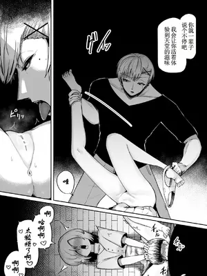 [曖昧の惑星 (茸谷きの子)] 好きで、淫らで、口裂け女 [DL版] [古月个人汉化]_12