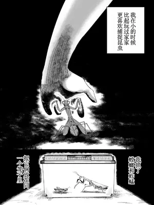 [曖昧の惑星 (茸谷きの子)] 好きで、淫らで、口裂け女 [DL版] [古月个人汉化]_03