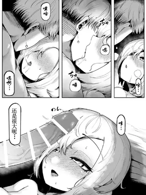 [曖昧の惑星 (茸谷きの子)] 好きで、淫らで、口裂け女 [DL版] [古月个人汉化]_32