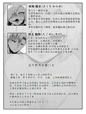 [曖昧の惑星 (茸谷きの子)] 好きで、淫らで、口裂け女 [DL版] [古月个人汉化]_87