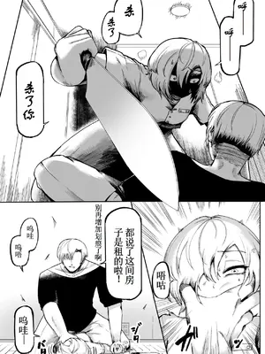 [曖昧の惑星 (茸谷きの子)] 好きで、淫らで、口裂け女 [DL版] [古月个人汉化]_08